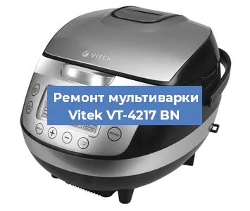 Ремонт мультиварки Vitek VT-4217 BN в Тюмени